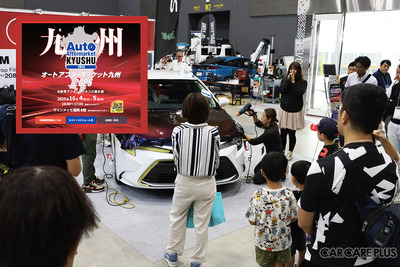 最新ディテイリング商材:コーティング、防錆、純水器など集まる…オートアフターマーケット九州2025 10月4・5日 画像