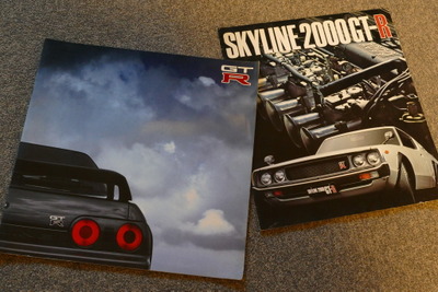 生まれながら「伝説」となることを運命づけられた『R32 GT-R』というクルマ【懐かしのカーカタログ】 画像