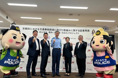 トヨタやJTB、京都・嵐山地区で交通事故削減へ…人流データと車両データを組み合わせてリスクを分析 画像
