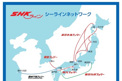 フェリー輸送で物流改革を提案、SHKライングループが出展へ…国際物流総合展2025 画像