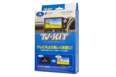 走行中でも純正ナビでテレビ視聴! データシステム「TV-KIT」がマイチェン後の『ハリアー』に適合 画像