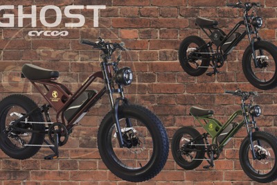 ファットバイクスタイルの電動アシスト自転車「CYCOO GHOST」に新色3色登場 画像
