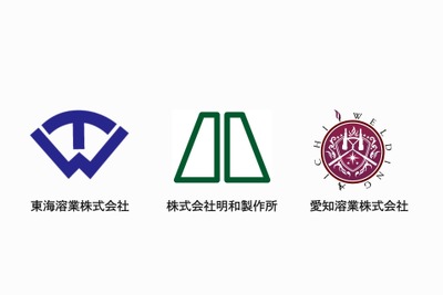 メガ・ギガキャスト対応へ3社連携、金型補修技術で海外展開…愛知溶業 画像