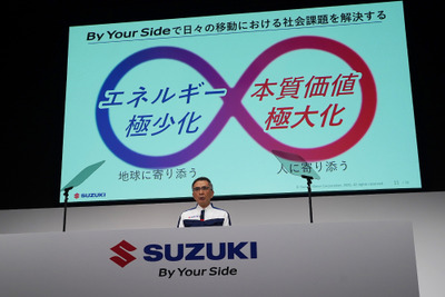 スズキ、10年先を見据えた「技術戦略2025」発表…カーボンニュートラル技術を強化へ 画像
