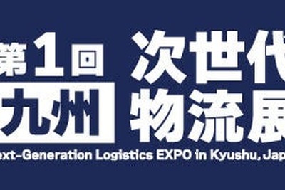 AGV・AMR用自動充電システム、レシップが出展へ…第1回九州次世代物流展 画像