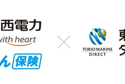 「かんでん保険 自動車保険プラン」登場、関西電力会員向けにイーデザイン損保が販売 画像