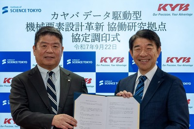 カヤバ、サスペンションの官能・感性評価予測技術を研究…東京科学大学と共同研究拠点 画像
