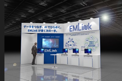 設備管理クラウド「EMLink」、対話型AIエージェント機能を出展へ…ものづくりワールド大阪2025 画像