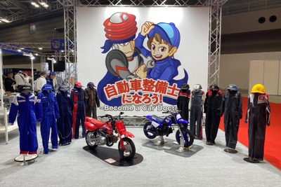 子ども向け自動車整備士体験イベント、実物のクルマや工具に触れる…ジャパンモビリティショー2025で開催へ 画像