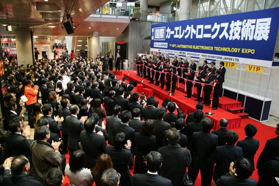 リード、EV JAPAN・カーエレJAPANを開催　2010年1月20日より 画像