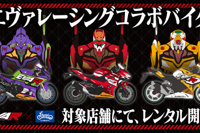 エヴァンゲリオンレーシングのラッピングバイクに乗る！ レンタル819お台場で 画像