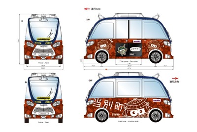 自動運転EVバス、北海道の特別豪雪地帯で公道実証運行へ…マクニカ 画像