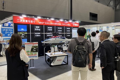 ヤマハ発動機、ドローンサミット出展…防災用無人ヘリ技術を紹介 画像