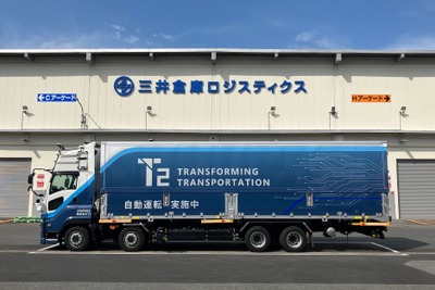 自動運転トラック活用、クロスドック混載輸送実証を国内で初めて開始…三井倉庫ロジスティクスとT2 画像