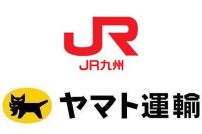 JR九州とヤマト運輸、新幹線で手荷物当日配送…福岡空港から熊本・鹿児島へ 画像