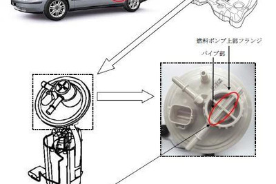 【リコール】ボルボ V70 など5車種の燃料ポンプ…燃料漏れのおそれ 画像