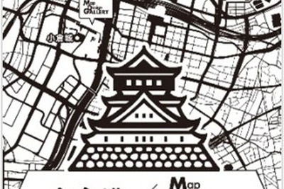 ゼンリンと小倉城がコラボ企画、昭和初期の地図展示も…10月7-19日 画像