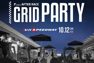 スーパーフォーミュラ第9/10戦、KidZania仕事体験やアフターパーティーも…富士スピードウェイで10月10-12日 画像