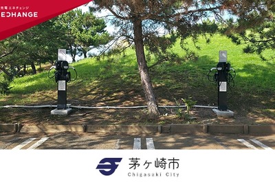 ミライズエネチェンジ、神奈川県茅ヶ崎市にEV充電インフラ拡充…災害時は無償開放 画像