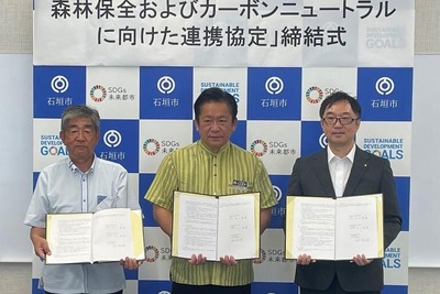 ヤマハ発動機、J-クレジット創出による森林保全プロジェクト開始…沖縄・石垣島で 画像