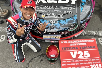 山野哲也選手がアルピーヌ『A110R』で25回目の全日本ジムカーナ選手権制覇、日本記録を更新 画像