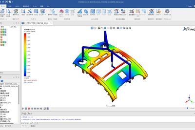 樹脂流動解析ソフト「XTIMON」、AI技術で精度30%向上…東レエンジニアリングDが開発 画像