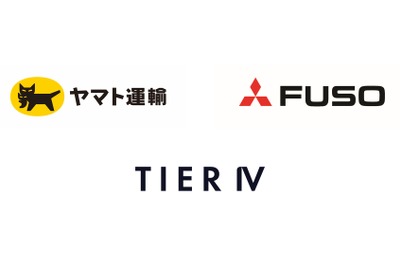 自動運転トラック幹線輸送の実証事業、ヤマト運輸・三菱ふそう・ティアフォーが採択 画像