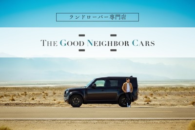 ランドローバー中古車専門店、10月11日横浜にプレオープン…『ディフェンダー』が中心 画像