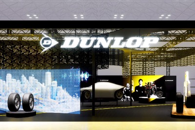 ダンロップ、次世代タイヤ技術を展示へ…ジャパンモビリティショー2025