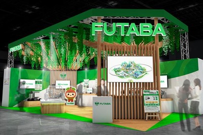 フタバ産業がジャパンモビリティショー2025に初出展へ、創業80年の技術で未来を表現 画像