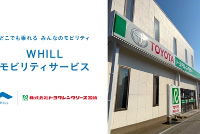 近距離モビリティ「WHILL」、トヨタレンタカーとのセット貸出を10月21日開始…宮崎県内初 画像
