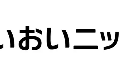 MS&ADホールディングス、ジェネシスクラウドを次期統合コンタクトセンター基盤に採用 画像