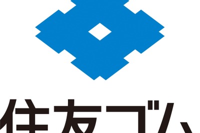 住友ゴム、米国子会社の固定資産を台湾・華豊社に譲渡へ…成長事業にリソース集中 画像