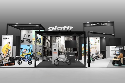 電動バイクと自転車を切り替え、「モビチェン」搭載GFRシリーズ最新モデル初公開へ…ジャパンモビリティショー2025