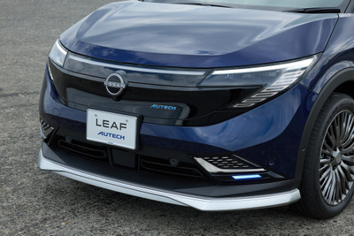 「バチかっこええ」日産『リーフAUTECH』新型のデザインにSNS注目！ 651万円の価格には「すっかり高級車だ」の声も 画像
