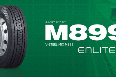 ブリヂストン「M899」、グッドデザイン賞受賞…「2回目リトレッドを当たり前に」の実現を評価 画像