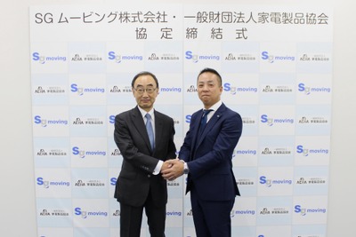 SGムービング、家電製品協会と連携協定…廃家電の引取義務外品に対応 画像