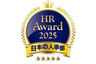 ホンダの「自律型コミュニティ×Gen-AIエキスパート制度」、日本の人事部「HRアワード」最優秀賞に 画像