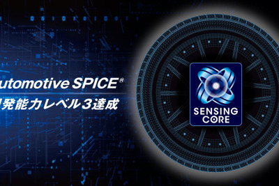 住友ゴム、車載ソフト開発で「Automotive SPICE」レベル3達成 画像