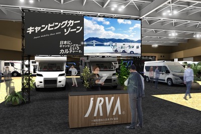キャンピングカーゾーンに約40台展示へ、大型車から軽自動車サイズまで…ジャパンモビリティショー2025 画像