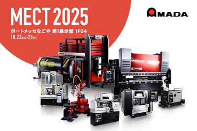 9kWファイバーレーザーや協働ロボット、アマダが最新マシン披露へ…メカトロテックジャパン2025 画像
