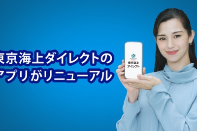 東京海上ダイレクト損保、アプリ刷新…デンソーの技術で運転スコア診断を高度化 画像
