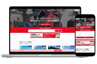 トヨタ販売店専門求人サイト「トヨワク」、未来の整備士育成プロジェクト開始 画像