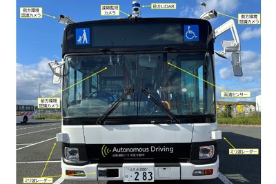 さいたま市の自動運転バス実証実験、11月に一般試乗へ…10月27日出発式 画像