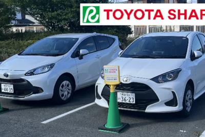 トヨタ、公用車を使ったカーシェア実証実験を岩手県で…JR東日本と連携 画像