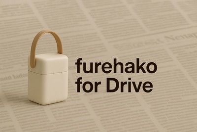 MaaS向けソリューション、分散ストレージ技術「furehako for Drive」披露へ…ジャパンモビリティショー2025 画像