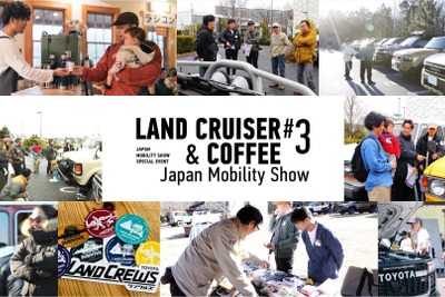 ランドクルーザーファン集結、トヨタが11月3日に特別イベント開催…ジャパンモビリティショー2025 画像