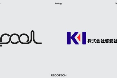 自動車リサイクル業界でDX推進、自動車解体部品のトレーサビリティを実証…レコテックと啓愛社 画像