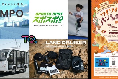 トヨタ、東京・神田淡路町で地域活性化イベント「ワテラスまちいちばんパーク」開催中…11月1日まで 画像