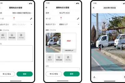 パナソニック、業務用カーナビアプリ「Gorillada PRO」に画像・PDF登録機能を追加 画像